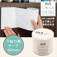 マスキングテープ  mt カモ井加工紙 mtCASA LINING 50mm 50mmｘ20m MTCALI01 | シモジマラッピング倶楽部 Yahoo!店