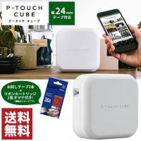 ★ポイント10倍★ラベルライター ブラザー ピータッチキューブ P-TOUCH CUBE 幅24mmテープ対応 本体 PT-P710BT | シモジマラッピング倶楽部 Yahoo!店