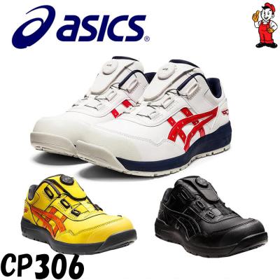 アシックス安全靴cp306のおすすめ人気商品一覧 通販 - Yahoo!ショッピング