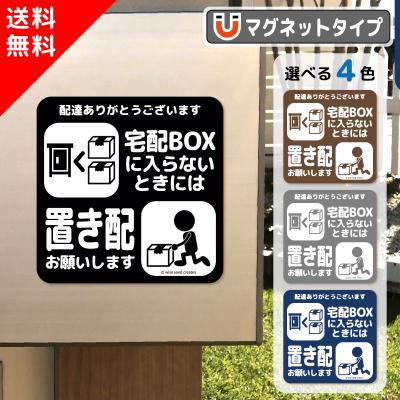 WISE SEED Yahoo!店 - 置き配お願いマグネット｜Yahoo!ショッピング