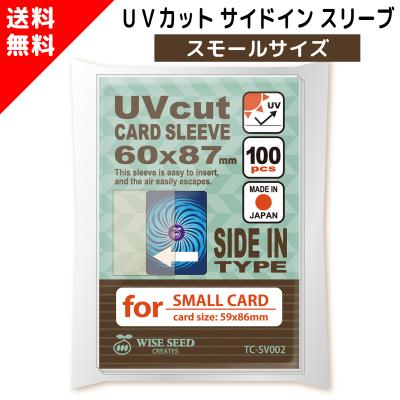 WISE SEED Yahoo!店 - トレカ UVカットスリーブ｜Yahoo!ショッピング