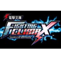 【新品】PS3ソフト 電撃文庫 FIGHTING CLIMAX (セ | ワールドセレクトマーケット