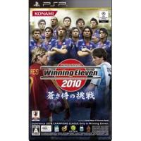 【新品】PSPソフト ワールドサッカーウイニングイレブン2010 蒼き侍の挑戦 WinnigEleven2010 ULJM-05648 (コナ | ワールドセレクトマーケット