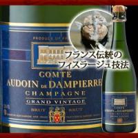 ワインショップソムリエ - コント・ド・ダンピエール DAMPIERRE
