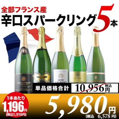 ワインショップソムリエ - 組み合わせ自由！2セット注文で送料無料