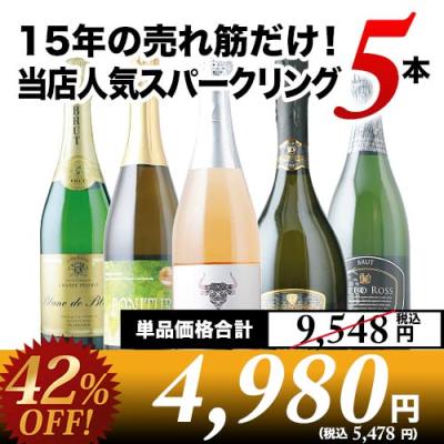ワインショップソムリエ - 組み合わせ自由！2セット注文で送料無料