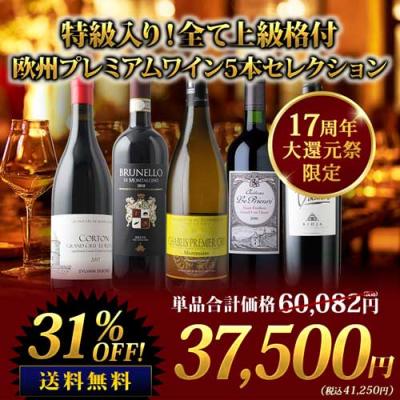 set-mix】 商品一覧 - ワインショップソムリエ - 売れ筋通販 - Yahoo