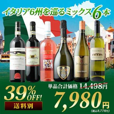 set-mix】 商品一覧 - ワインショップソムリエ - 売れ筋通販 - Yahoo