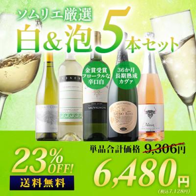 set-mix】 商品一覧 - ワインショップソムリエ - 売れ筋通販 - Yahoo