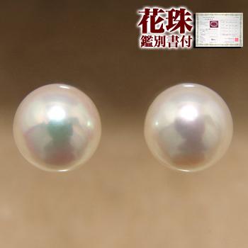 あこや本真珠　花珠ローズ　ルース あこや本真珠 花珠ローズ ルース WEB限定】あこや真珠