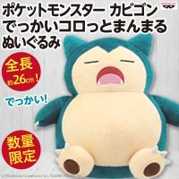 ポケモンセンターオリジナル ぬいぐるみ カビゴンｏａ Jgu デリゴー 通販 Yahoo ショッピング