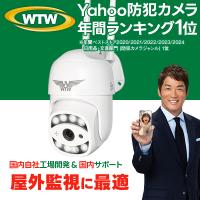 防犯カメラ 屋外 ワイヤレス 300万画素 自動追跡 ドーム型 ゴマちゃん