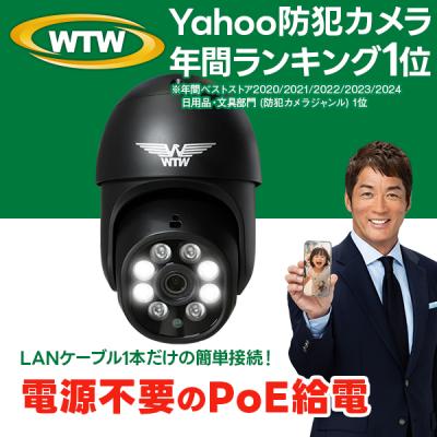 スマホで監視カメラ　防犯カメラ　365万画素　自動追っ掛け　塚本無線1 スマホで監視カメラ 防犯カメラ 365万画素 自動追っ掛け 塚本