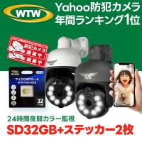 【SD32GB+ステッカー2枚セット】防犯カメラ みてるちゃん5Plus 屋外 屋内 夜間カラー 防犯灯カメラ 監視カメラ アンテナ内蔵 ワイヤレス | WTW 塚本無線