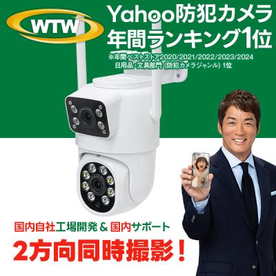 WTW 塚本無線 - Wi-Fi(無線式)カメラ｜Yahoo!ショッピング