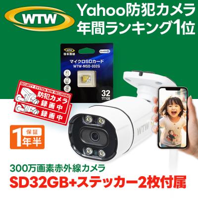 WTW 塚本無線 - Wi-Fi(無線式)カメラ｜Yahoo!ショッピング