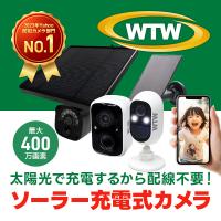 防犯カメラ屋外用でソーラータイプ！日本製や常時録画など人気