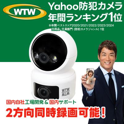 <かに>塚本無線WTW 防犯カメラ WTW 塚本無線 防犯カメラ ワイヤレス ソーラー 亀ソーラー 屋外