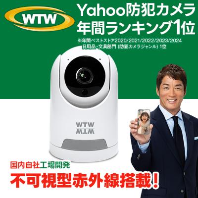 WTW 塚本無線 - 500万画素｜Yahoo!ショッピング