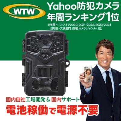 WTW 塚本無線 - PC用ページ｜Yahoo!ショッピング
