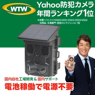 WTW 塚本無線 - トレイルカメラ｜Yahoo!ショッピング