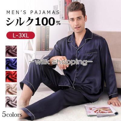 【新品未使用】タグ付　ワコール　ケサラ　パジャマ　シルク100% 上下セット 新品未使用】タグ付 ワコール ケサラ パジャマ シルク100% 上下