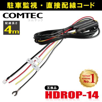 hdr360g 配線(電源コード)の商品一覧|ドライブレコーダー hdr360g 配線(電源コード)の商品一覧|ドライブレコーダー