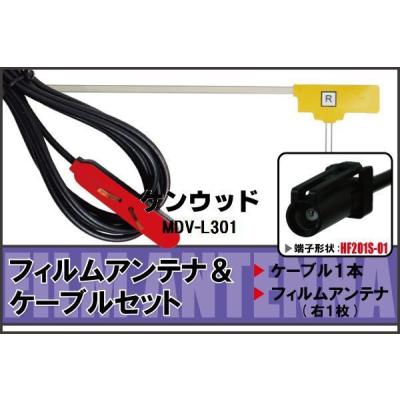 mdv-l301 フィルムアンテナのおすすめ人気商品一覧 通販 - Yahoo