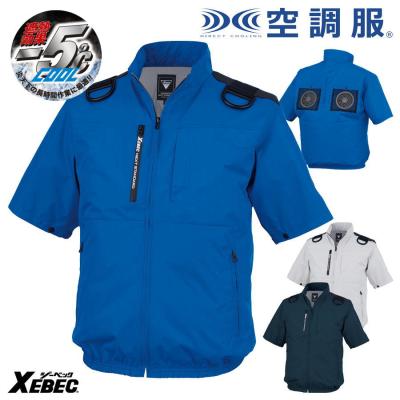 空調服 空調服R 【服のみ】 ジーベック XE98108 ジャケット ブルゾン