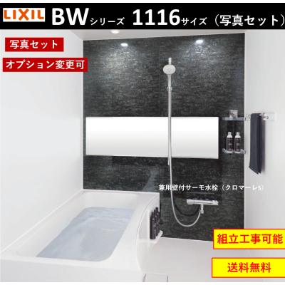 リクシル ユニットバス ワイドミラー(DIY、工具)の商品一覧 リクシル ユニットバス ワイドミラー(DIY、工具)の商品一覧
