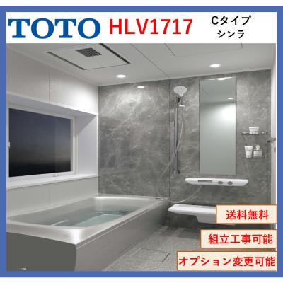 TOTO シンラ 1717のおすすめ人気商品一覧 通販 - Yahoo!ショッピング