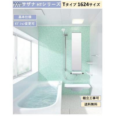 totoサザナ 浴槽 蓋のおすすめ人気商品一覧 通販 - Yahoo!ショッピング