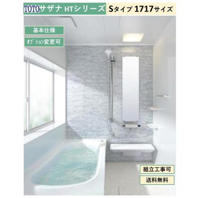 totoサザナ 浴槽 蓋のおすすめ人気商品一覧 通販 - Yahoo!ショッピング