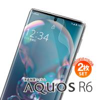 【安心の2枚セット】 AQUOS R6 フィルム 保護フィルム スマホフィルム 液晶保護 アクオス SH-51B 液晶保護フィルム 40代 50代 | 名入れスマホケースのエックスモール