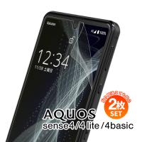 【安心の2枚セット】 AQUOS sense4 フィルム secse5G sense4 lite sense4 basic フィルム スマホフィルム センス4 スマホ保護 おすすめ SH-41A 液晶保護フィルム | 名入れスマホケースのエックスモール