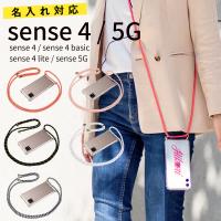 AQUOS sense4 ケース secse5G sense4 lite ケース カバー アクオス スマホ ストラップ 携帯ケース ショルダー 斜めがけ 肩掛け スマホケース 韓国 名入れ | 名入れスマホケースのエックスモール