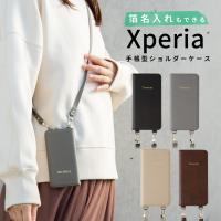 xperia ace iii ケース 5 ivエクスペリア ケース 5 iii 5 v ケース ストラップ 携帯ケース ショルダー スマホケース 箔押し 手帳型 レザーケース 革 縦型 縦向き | 名入れスマホケースのエックスモール