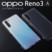 OPPO Reno3 A ケース カバ ー スマホケース 韓国 オッポ TPU  ソフトケース クリアケース クリア 透明 透明ケース 携帯カバー 携帯ケース 40代 50代 | 名入れスマホケースのエックスモール