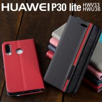 Huawei P30 lite ケース カバー スマホケース おしゃれ かっこいい 手帳型 かっこいい おしゃれ 収納 スマホケース HWV33 HWU36 トリコロールカラー手帳型 | 名入れスマホケースのエックスモール