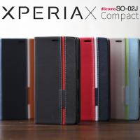 Xperia XCompact ケース 手帳型 カバー トリコロールカラー手帳型 エクスペリアX コンパクト docomo so-02j人気 おすすめ セール ポイント消化 40代 50代 | 名入れスマホケースのエックスモール