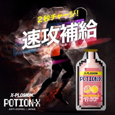 X-PLOSION Yahoo!店 - スポーツドリンク｜Yahoo!ショッピング