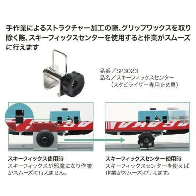 クロカンスキー専門店富士スポーツ - スタビライザー|Yahoo クロカンスキー専門店富士スポーツ - スタビライザー|Yahoo