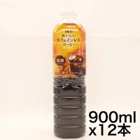 UCC おいしいカフェインレスコーヒー 無糖 ペットボトル コーヒー 900ml×12本 | エクセレントジョナサン