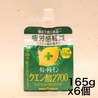 ポッカサッポロ キレートレモンクエン酸2700ゼリー 165g ×6個 機能性表示食品 | エクセレントジョナサン