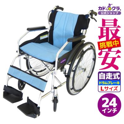 KADOKURA カドクラ　自走用　車椅子 カドクラ車椅子 公式ショップ - 人気｜Yahoo!ショッピング