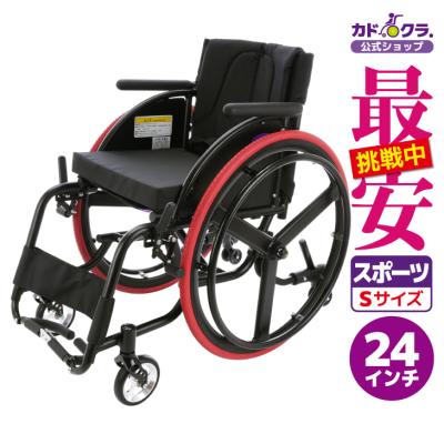 カドクラ　スポーツ車椅子 カドクラ スポーツ車椅子 車いす 車イス 軽量 コンパクト 自走式
