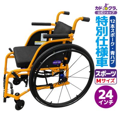 カドクラ車椅子 公式ショップ - スポーツ｜Yahoo!ショッピング