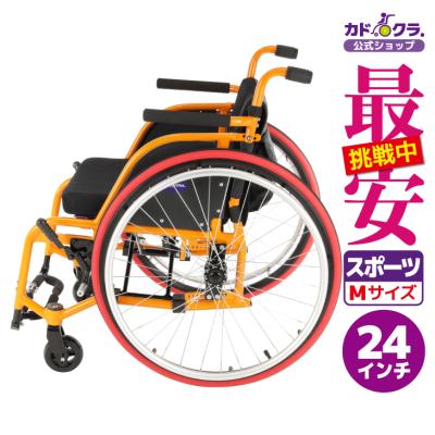 カドクラ　スポーツ車椅子 カドクラ スポーツ車椅子 車いす 車イス 軽量 コンパクト 自走式