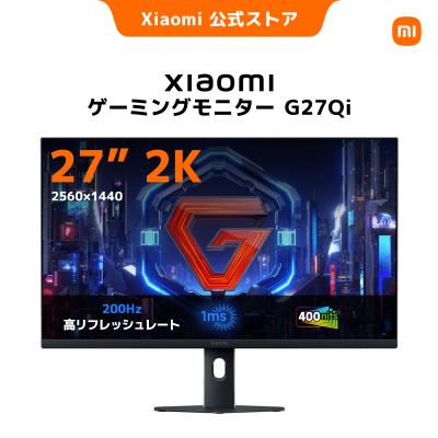 ゲーミングモニター 165hz（Xiaomi）のおすすめ人気商品一覧 通販