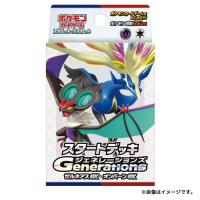 ポケモンカードゲーム スカーレット＆バイオレット スタートデッキGenerations ゼルネアスex・オンバーンex【14時までのご注文で当日発送】 | XIV-shop